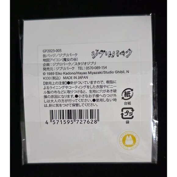 NEW Studio Ghibli Park Japan Exclusive VALLEY OF WITCHES Jiji Pin Badge Sealed - Picture 3 of 5